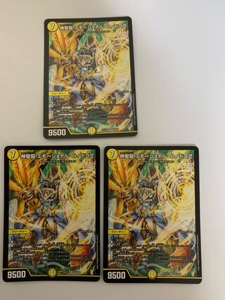 神聖龍 エモーショナル・ハードコア　3枚