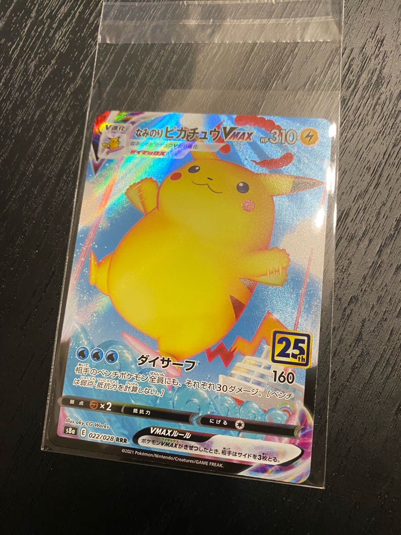 25th Anniversary Edition ピカチュウ3枚セットの通販 ゆゆ