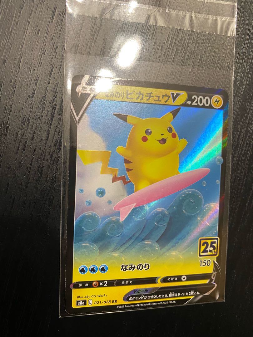 25th Anniversary Edition ピカチュウ3枚セット