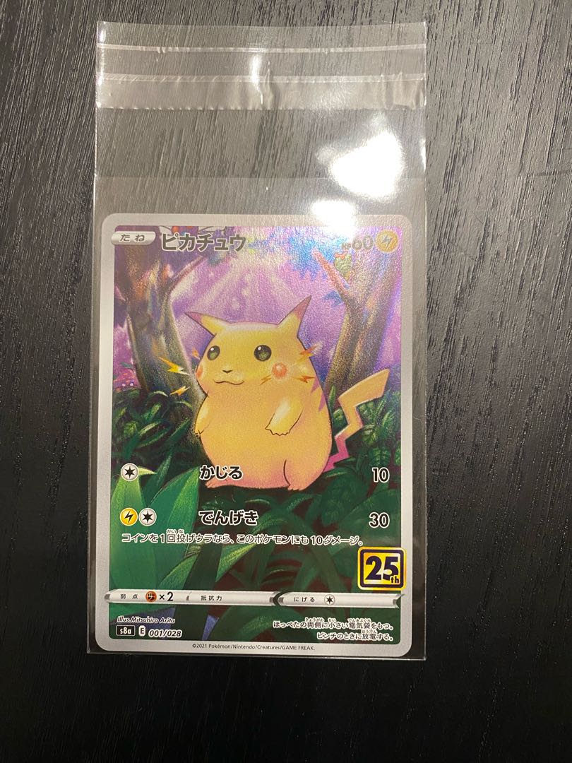 【予約販売】本 25th Anniversary Edition ピカチュウ3枚セットの通販 ゆゆ ポケモンカードゲーム