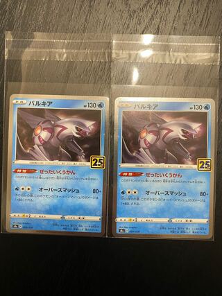 25th Anniversary Edition PalkiaDialga 2 copies each