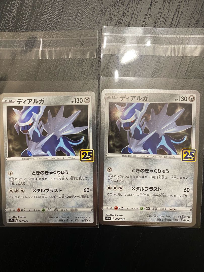 25th Anniversary Edition PalkiaDialga 2 copies each
