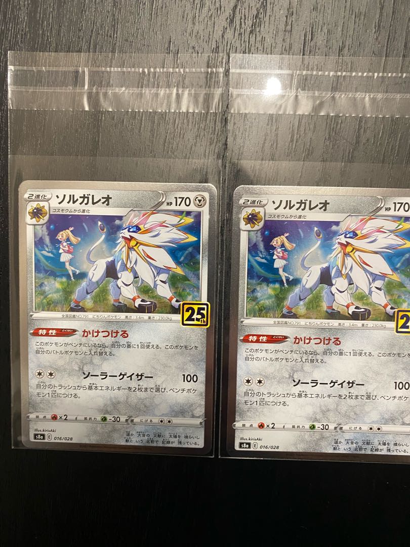 25th Anniversary Edition Solgaleo 2 copies