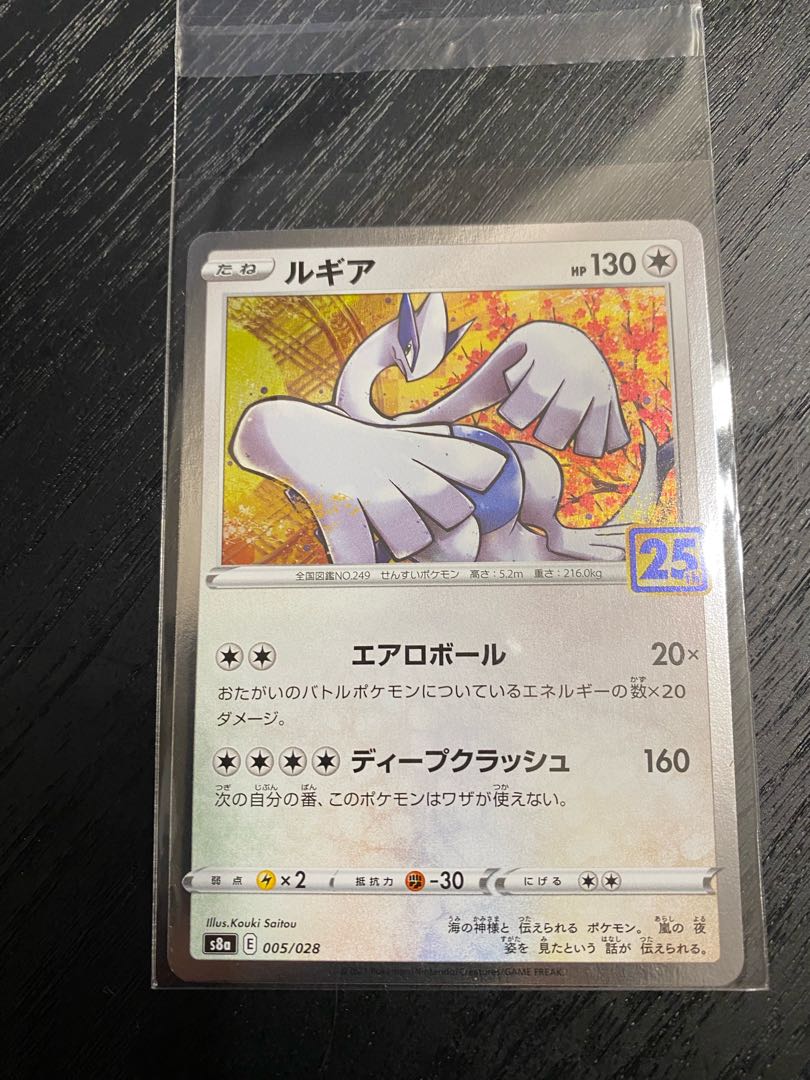 25th Anniversary Edition ルギア