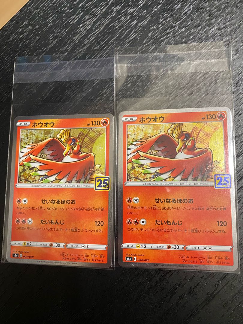 25th Anniversary Edition Ho-Oh