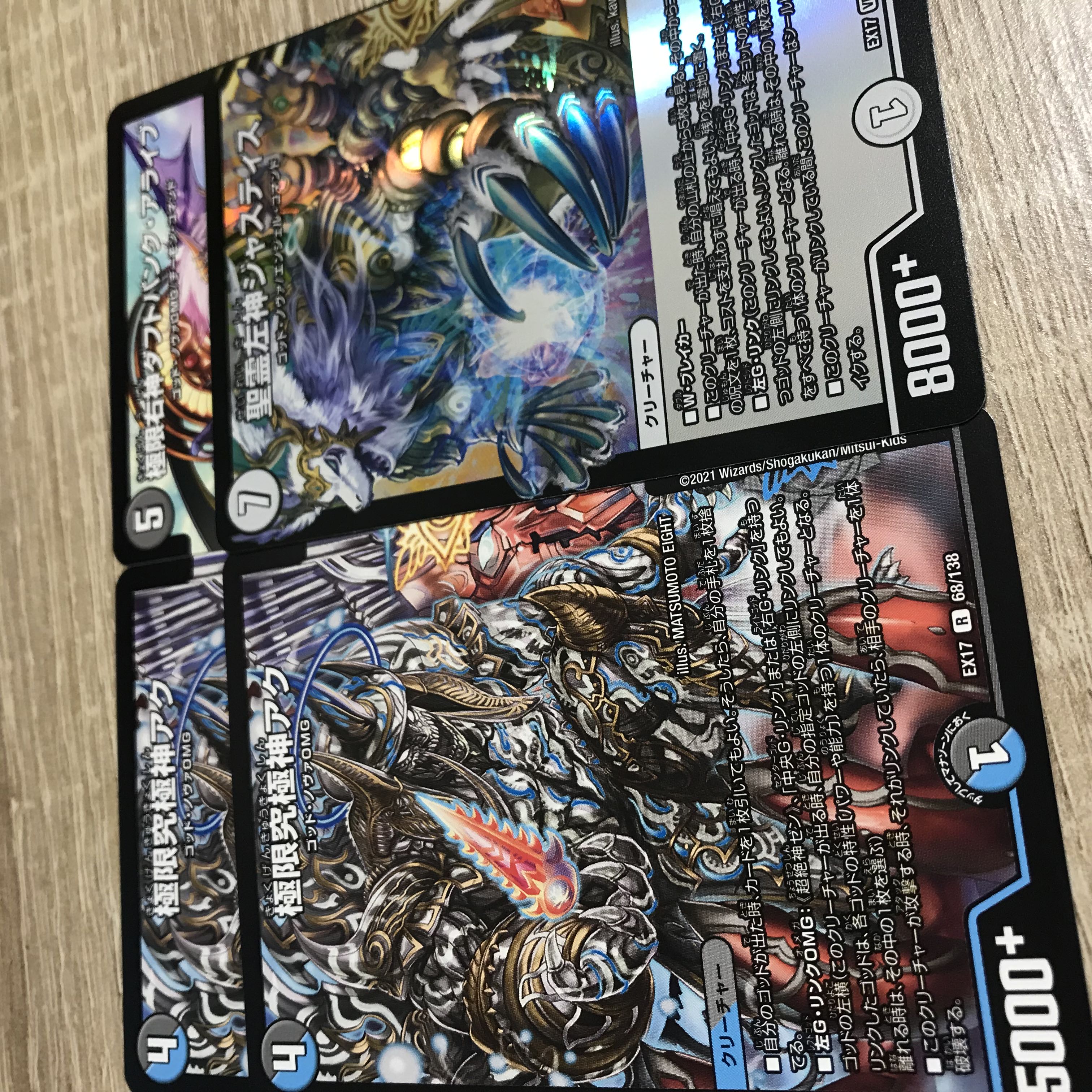 極限究極神アク 極限右神ダフトパンクアライブ 聖霊左神ジャスティス等まとめ