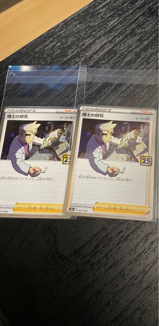 25th Anniversary Edition Professor's Research (Professor Magnolia)