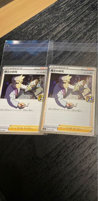 25th Anniversary Edition Professor's Research (Professor Magnolia)