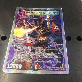 Darkness Emperor Greatest Caesar