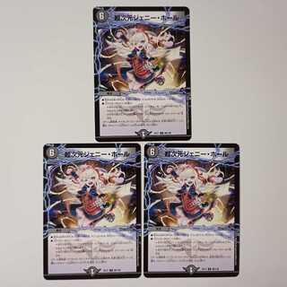 超次元ジェニーホール 3枚 A187