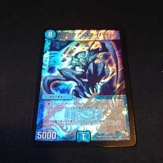 アクア・スナイパー