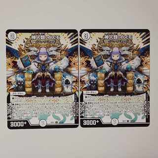 神人類イズモ 2枚 A188