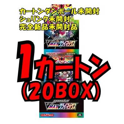 ポケモンカードゲーム ハイクラスパック VMAXクライマックス