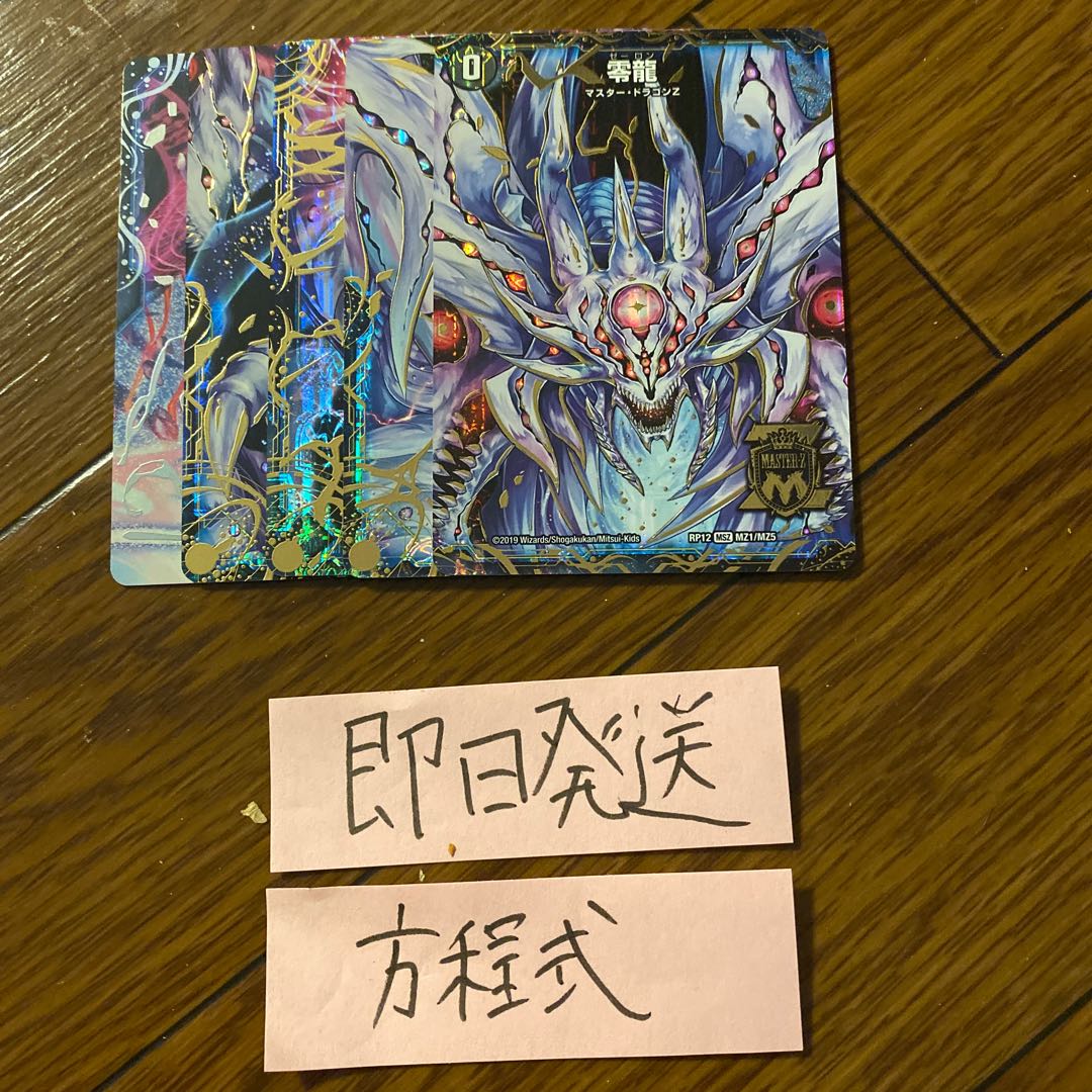 即日発送 ゼーロン