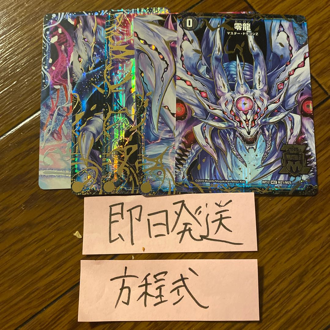 即日発送 ゼーロン