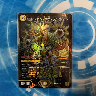 Hatsufu <Majestic.Star> Promo