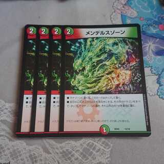 メンデルスゾーン