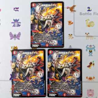極限龍神メタル 4枚セット DMEX-17