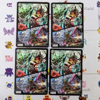 魔光ドラム・トレボール / 魔弾バレット・バイス 4枚セット