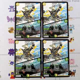 超七極 Gio / 巨大設計図 4枚セット DMEX-17