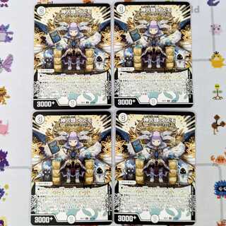 神人類イズモ 4枚セット DMEX-17