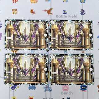 DG-パルテノン -龍の創り出される地- 4枚セット DMEX-17 A