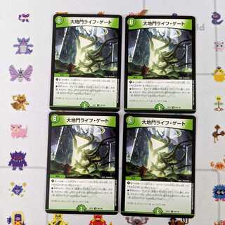 大地門ライフゲート 4枚セット DMEX-17