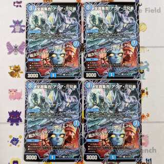 全員集合!アクア・三兄弟 / 超次元ジェイシーエイ・ホール 4枚セット