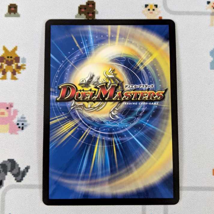 BAKUOOON・ミッツァイル DMEX-17 B