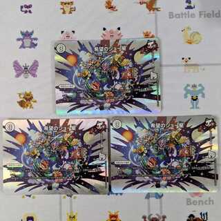 希望のジョー星 3枚セット DMEX-17