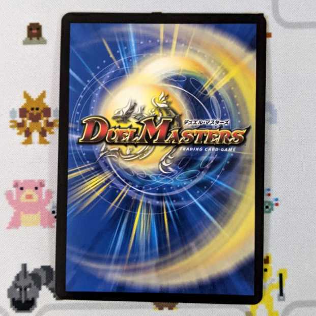 究極銀河ユニバース DMEX-17