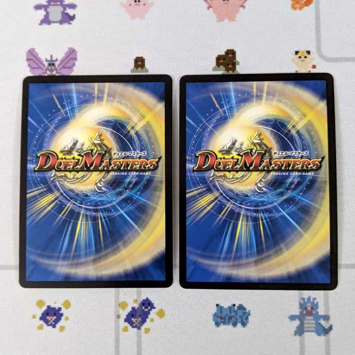 不敗のダイハード・リュウセイ 2枚セット DMEX-17