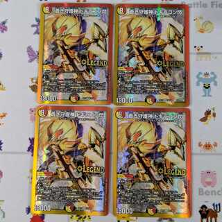 蒼き守護神 ドギラゴン閃 4枚セット