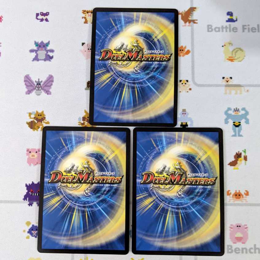 邪眼王B・ロマノフ 3枚セット