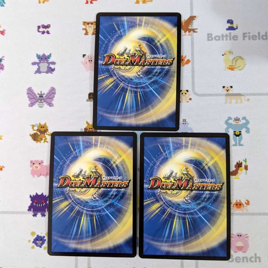 ほめほめ老 / ホメホメ老句 3枚セット DMEX-17