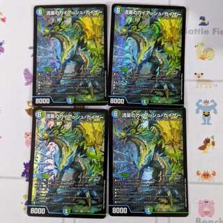 流星のガイアッシュ・カイザー 4枚セット