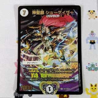 神聖麒 シューゲイザー WINNER ウィナー 1枚 (Used) （419476505