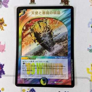 天使と悪魔の墳墓 WINNER ウィナー