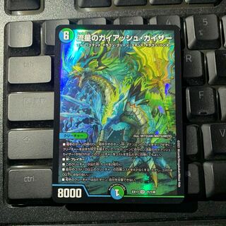 デュエマ　流星のガイアッシュ・カイザー　