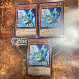 遊戯王★ホップ・イヤー飛行隊★レア三枚★