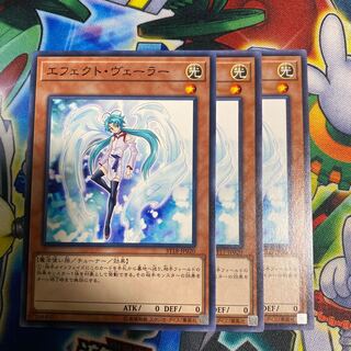 エフェクト・ヴェーラー