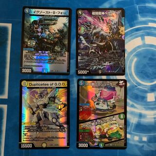 極限龍神ヘヴィ　セット