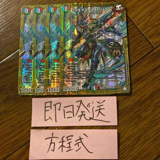 即日発送　ジョギラスタ　ザ　ジョニー　４枚セット