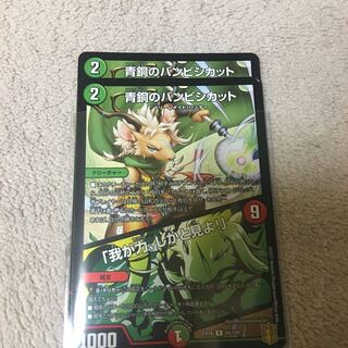 青銅のバンビシカット｜「我が力、しかと見よ!」 R