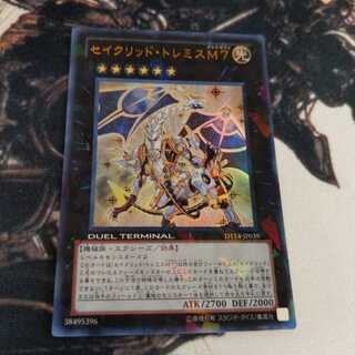 セイクリッド・トレミスM7 ウルトラレア　パラレル