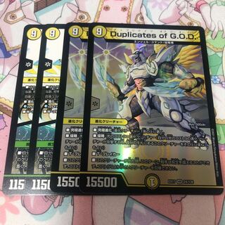 超七極Gio/巨大設計図　Duplicates of G.O.D.