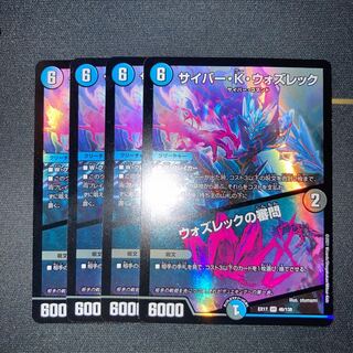 サイバー・K・ウォズレック｜ウォズレックの審問