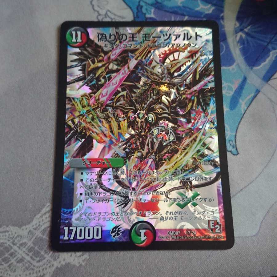 偽りの王 モーツァルト