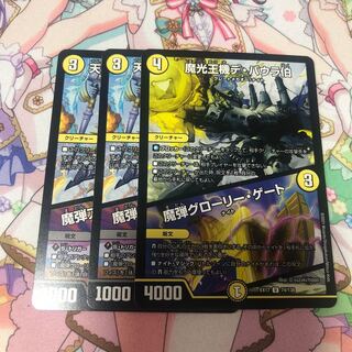 天雷の導士アヴァラルド公　魔光王機デ・バウラ伯