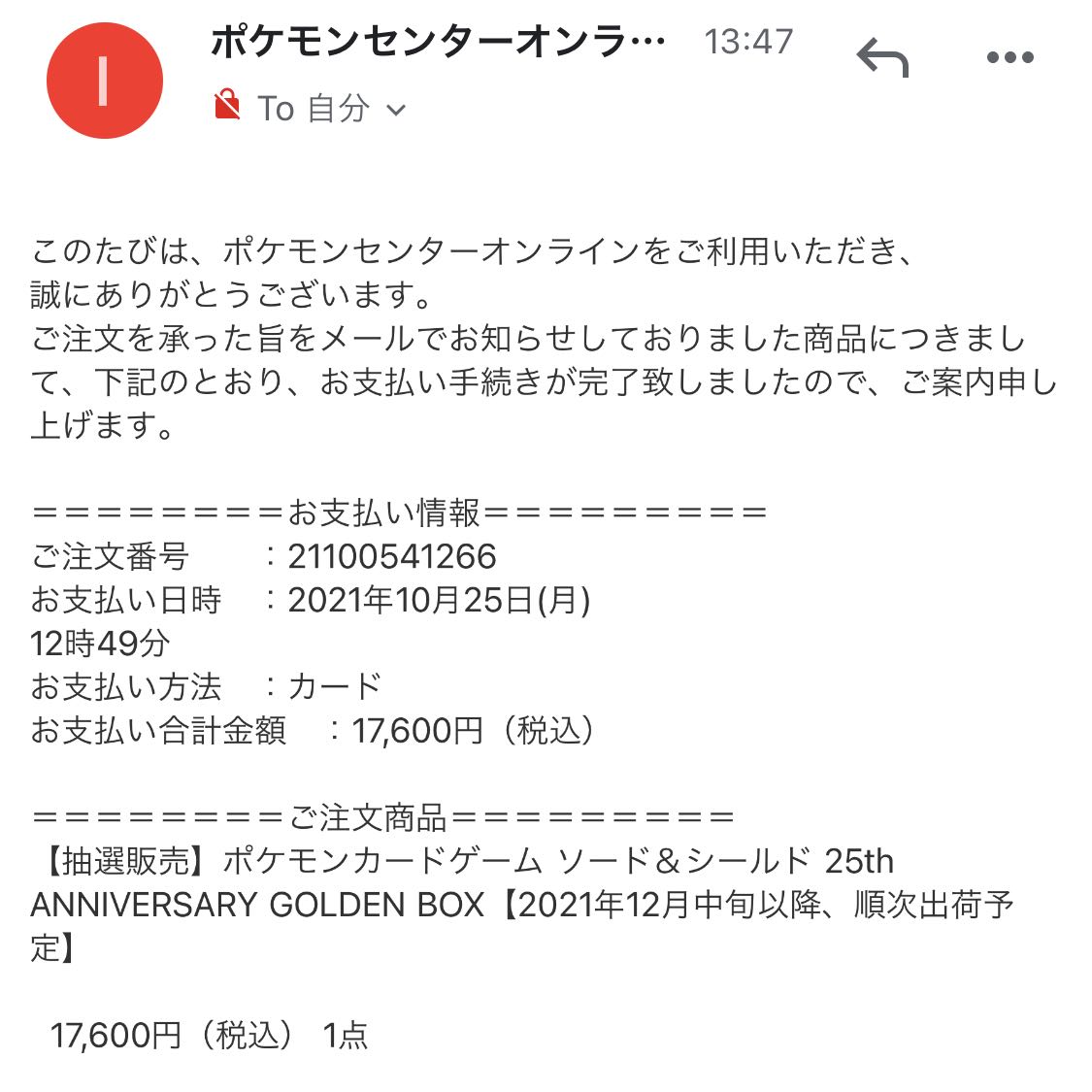 25th ANNIVERSARY GOLDEN BOX